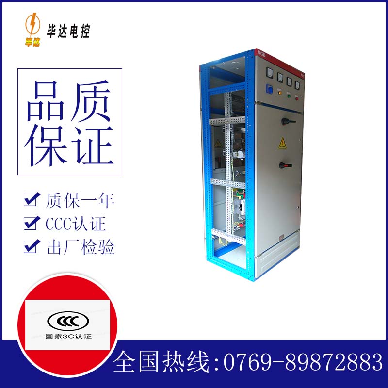 贡觉GGD固定式开关柜